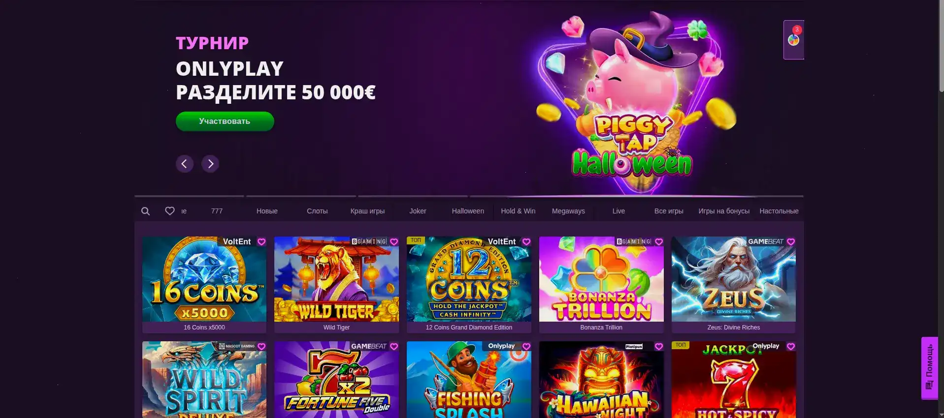 Процесс регистрации в Cactus casino на экране смартфона